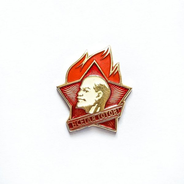 Пионерский значок