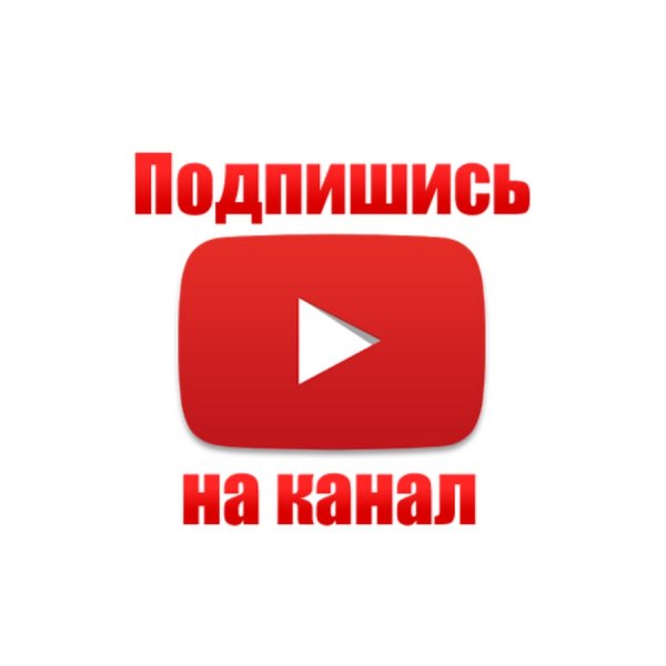 Кнопка подписаться