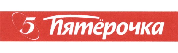 Старый логотип Пятерочки