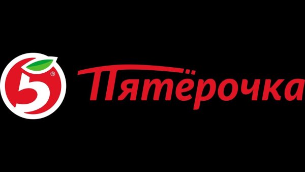 Надпись Пятерочка