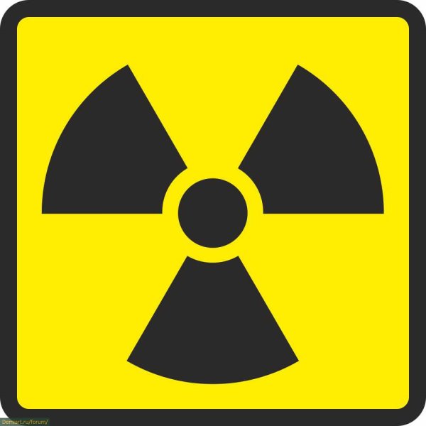 Знак радиационной опасности