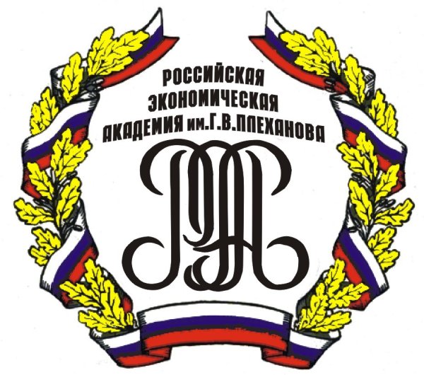 Плеханова университет эмблема