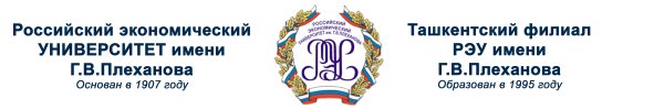 Российский экономический университет им г в Плеханова логотип