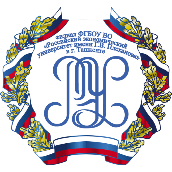 Российский экономический университет имени г.в. Плеханова эмблема