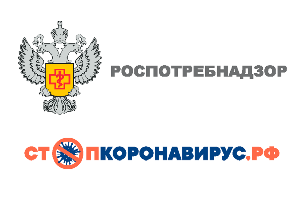 Роспотребнадзор надпись