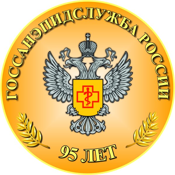 Герб санэридслкжбы России