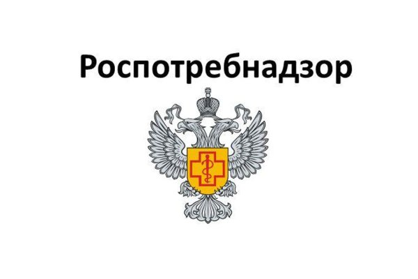 Роспотребнадзор Московской области логотип