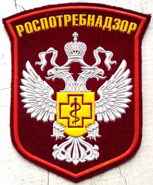 Картинки Роспотребнадзора