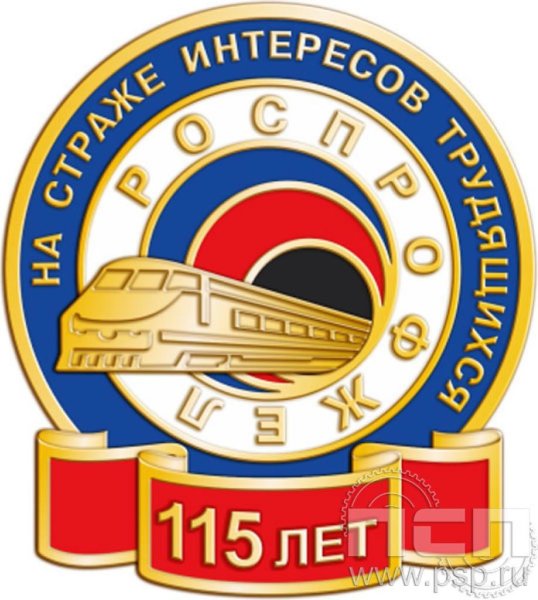 Дорпрофжел логотип