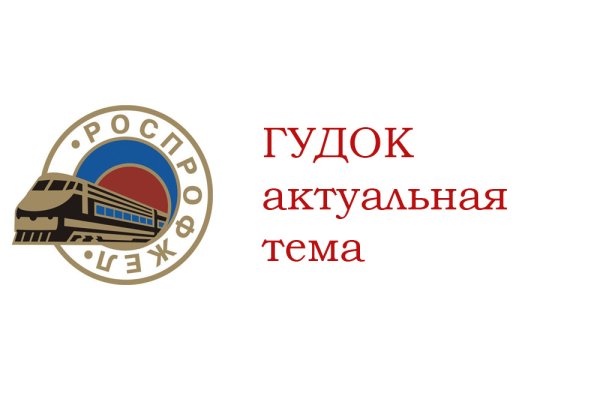 Дорпрофжел логотип