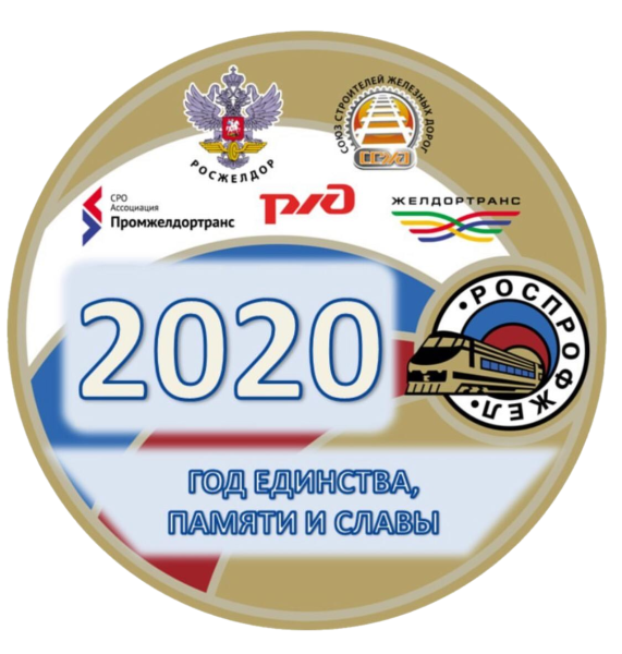 Дорпрофжел логотип