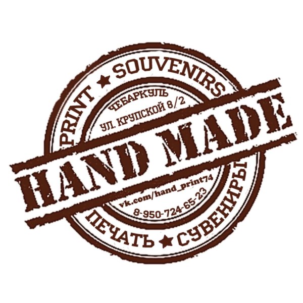 Значок хенд мейд