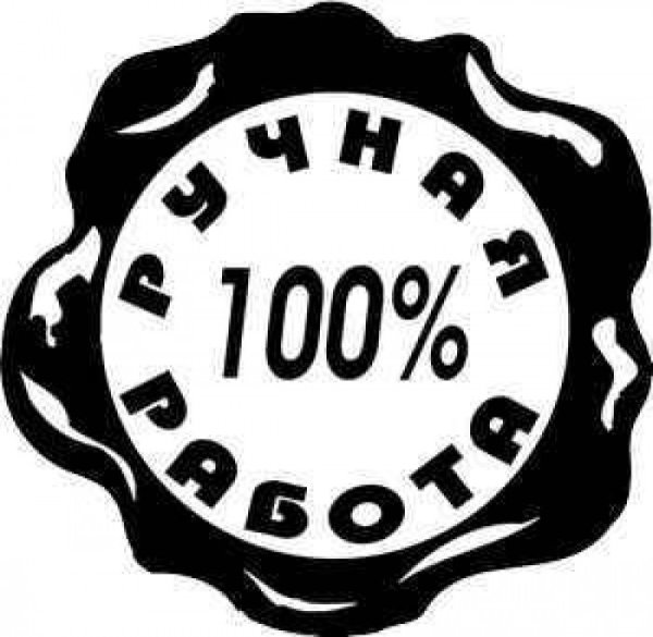 Печать ручная работа