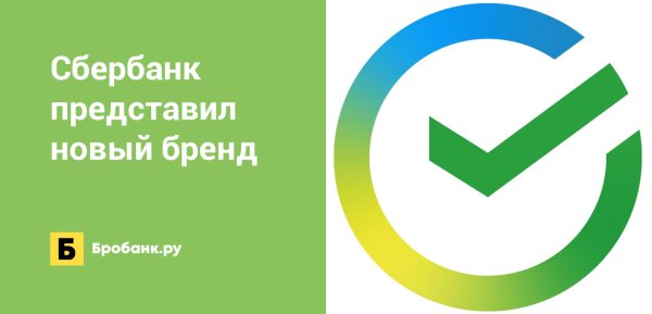 Сбербанк иконка приложения