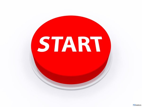 Красная кнопка старт