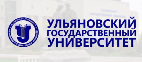 Ульяновский государственный университет логотип