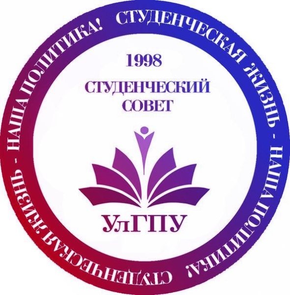 УЛГПУ им и н Ульянова логотип
