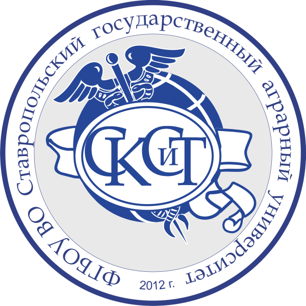 СТГАУ Ставрополь эмблема