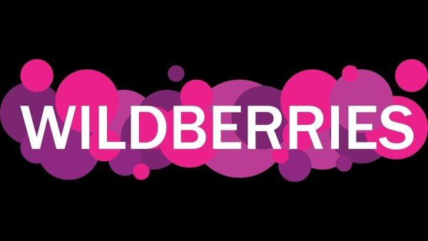 Wildberries надпись