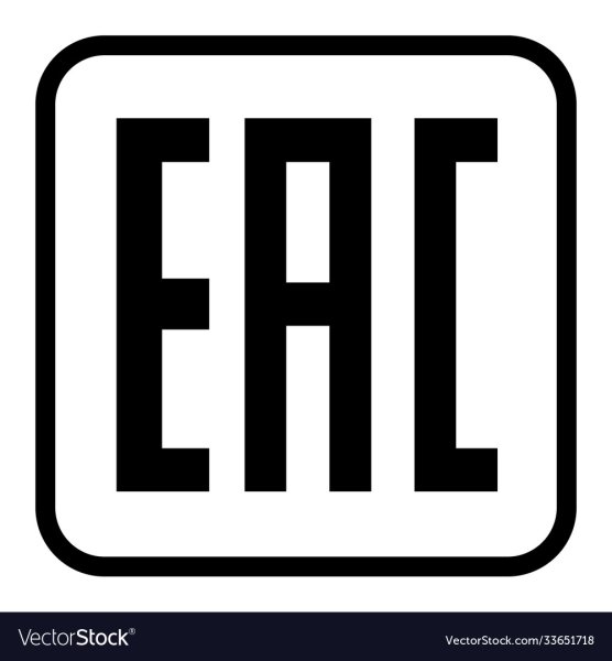 Знак сертификации ЕАС