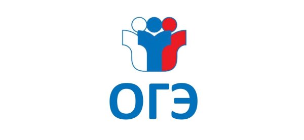 ОГЭ 2022