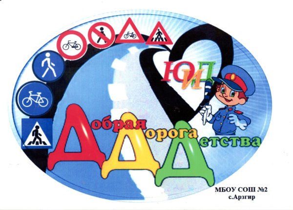 Добрая дорога детства