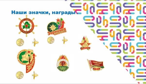 Талисман БРПО Беларусь