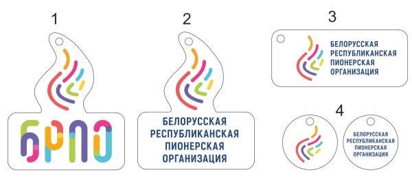 Символ БРПО