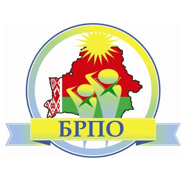 Символ БРПО