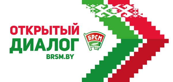 Открытый диалог