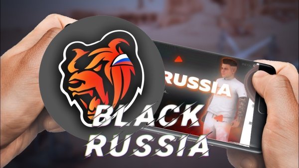 Фаст Коннект Блэк раша