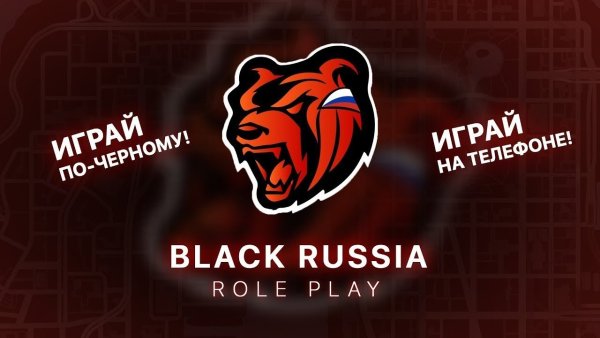 Блэк раша