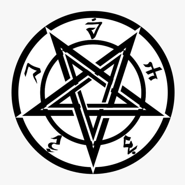 Пентаграмма сатаны символ