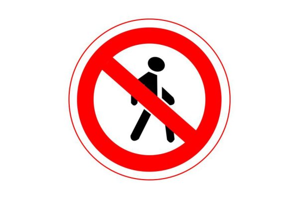 Движение пешеходов запрещено дорожный знак