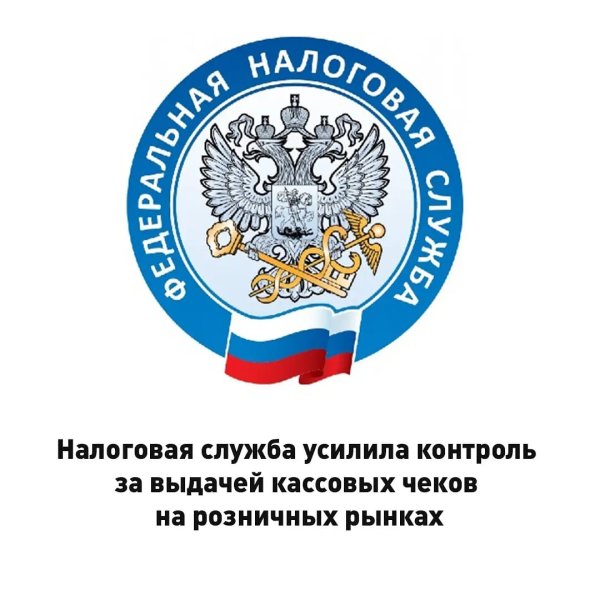 Федеральная налоговая служба эмблема