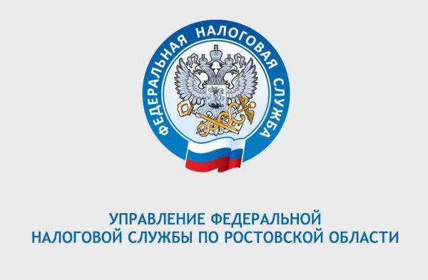 Герб налоговой