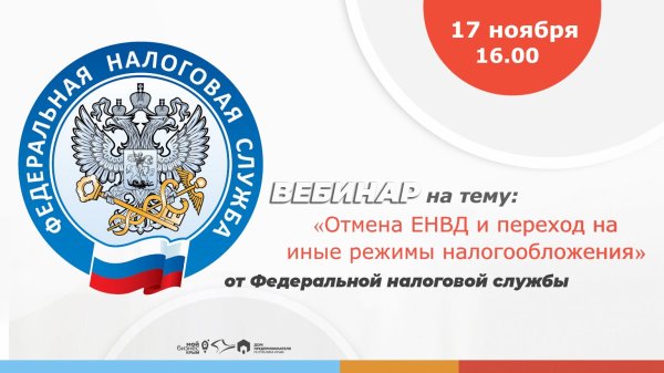 Федеральная налоговая служба эмблема