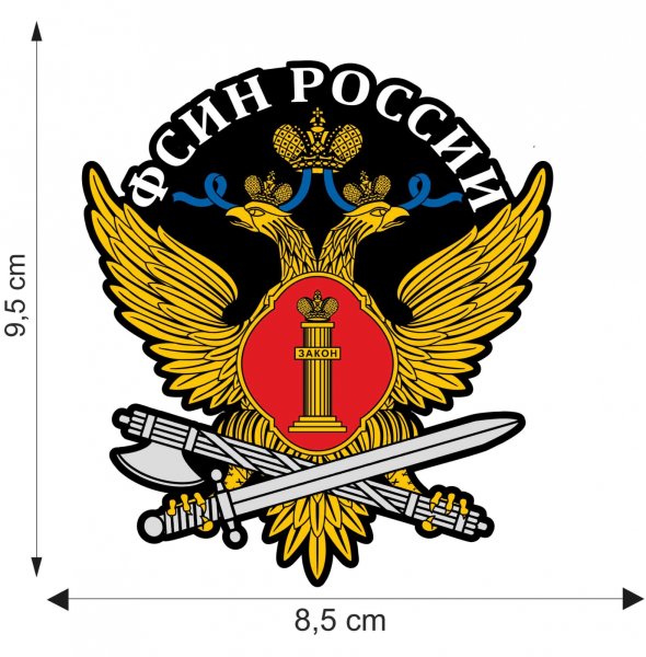 Федеральная служба исполнения наказаний РФ лого