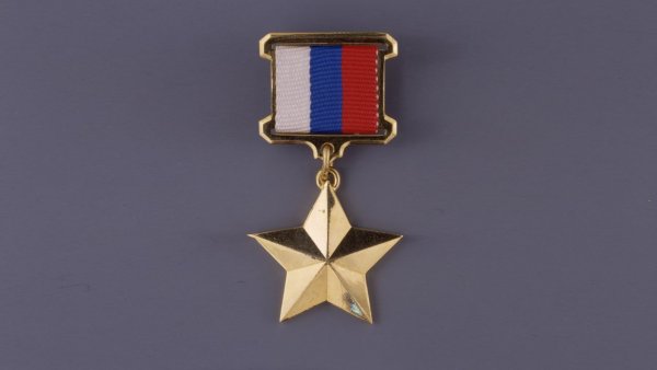 Орден звезда героя России