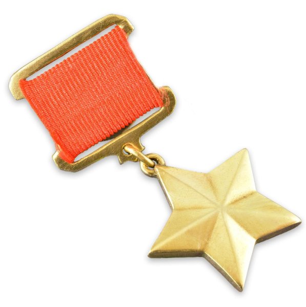 Медаль Золотая звезда героя советского Союза