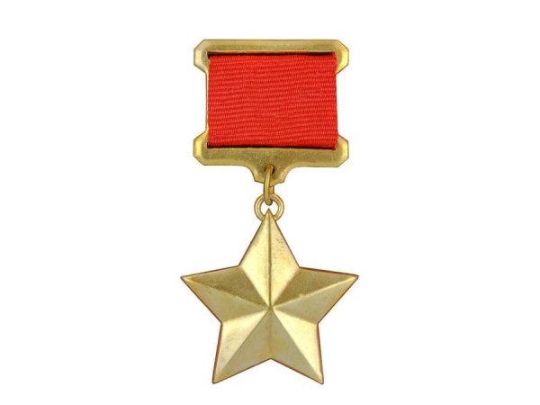 Звезда героя советского Союза