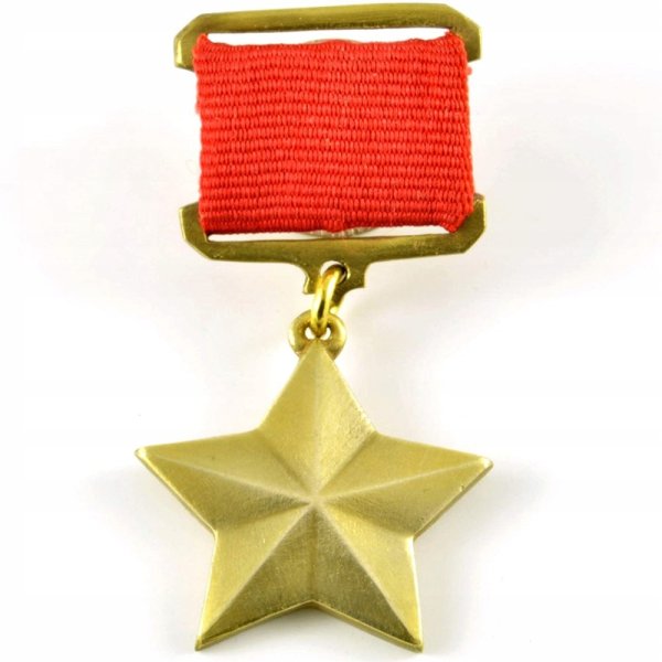 Медаль Золотая звезда героя советского Союза