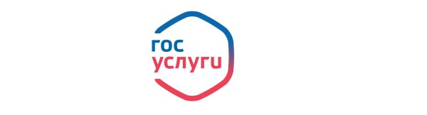 Лого госуслуг