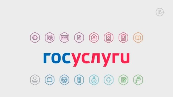 Госуслуги надпись