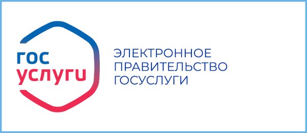 Лого госуслуг