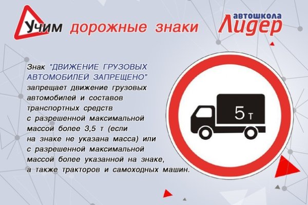 Знак грузовым движение запрещено