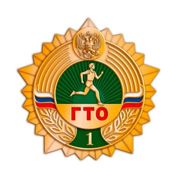Значок ГТО бронза