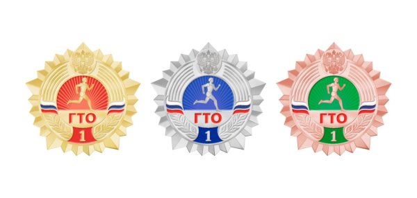 Значки ГТО золотой серебряный бронзовый
