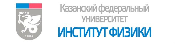 Институт физики КФУ