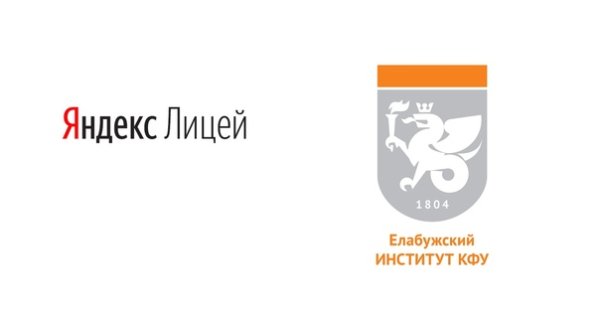 КФУ Елабуга логотип